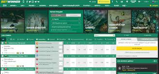 Exploring Online Betting with BetWinner A Comprehensive Guide 2115775642